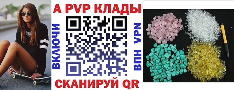 A-PVP кристаллы  Егорьевск 