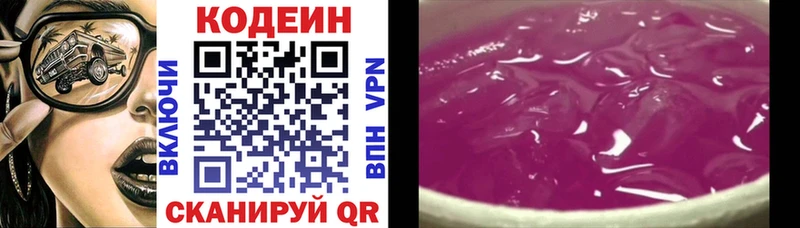 Codein Purple Drank  Егорьевск 