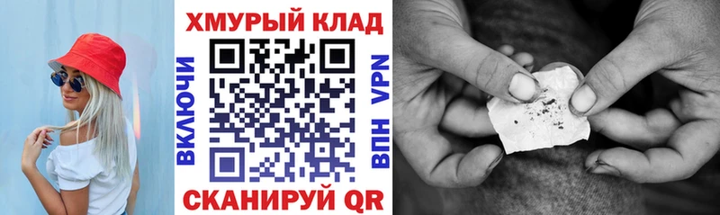 МЕГА маркетплейс  магазин  наркотиков  Егорьевск  ГЕРОИН VHQ 