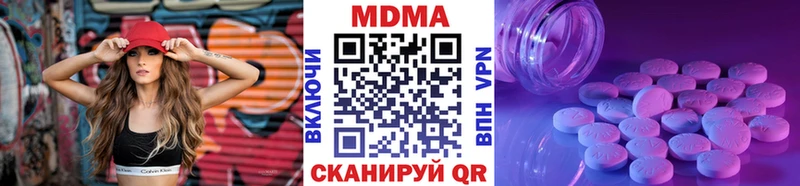 МДМА кристаллы  где купить наркотик  Егорьевск 