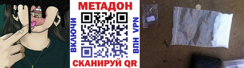 Метадон кристалл  Егорьевск 